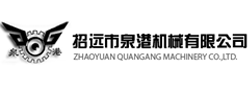 招遠市泉港機械有限公司 招遠市泉港機械有限公司